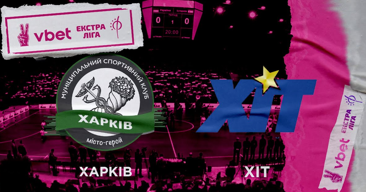 LIVE | Харків vs ХІТ | VBET Екстра-ліга 2022/2023. Група Центр. 6-й тур
