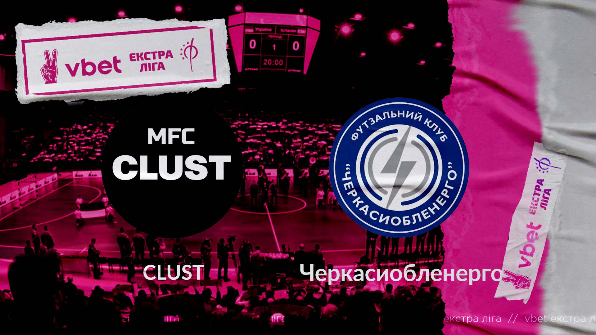 LIVE | «CLUST» vs «Черкасиобленерго» | VBET Екстра-ліга 2022/2023. Група Центр. 8-й тур