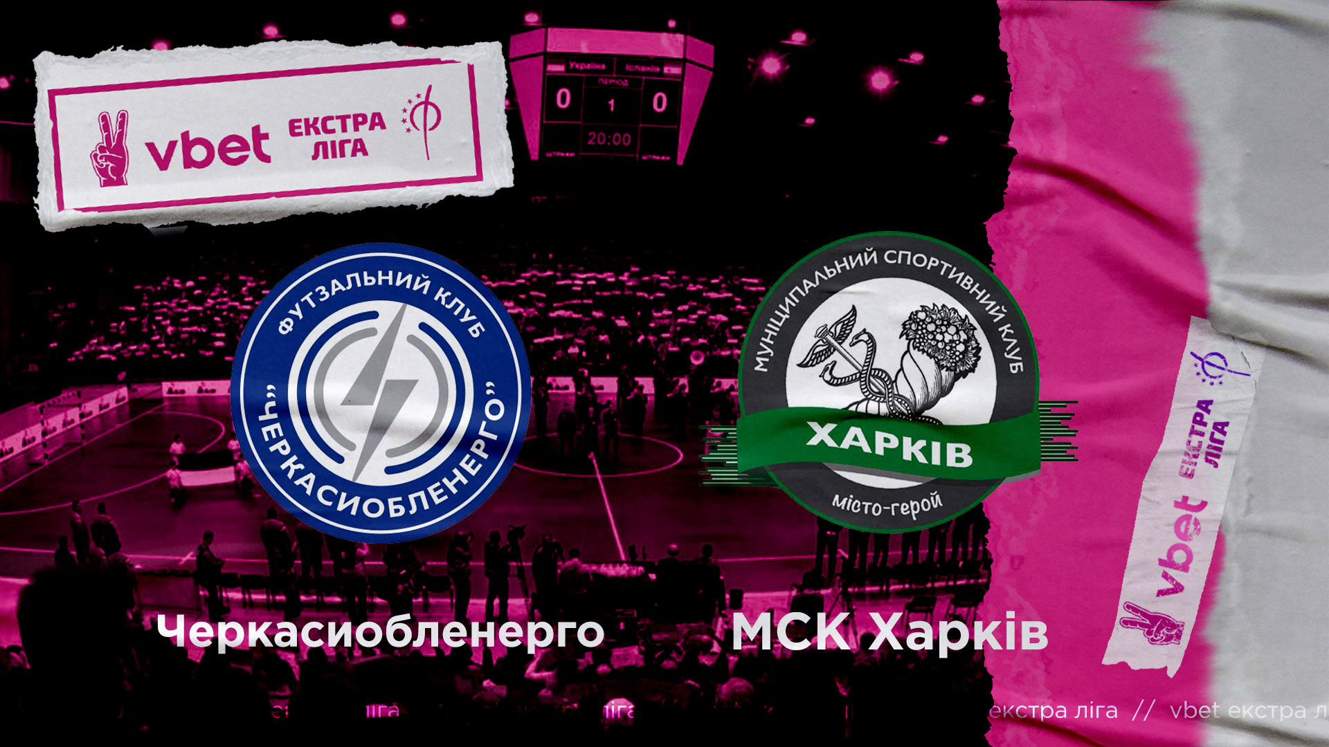 LIVE | «Черкасиобленерго» vs МСК «Харків» | VBET Екстра-ліга 2022/2023. Група Центр. 7-й тур