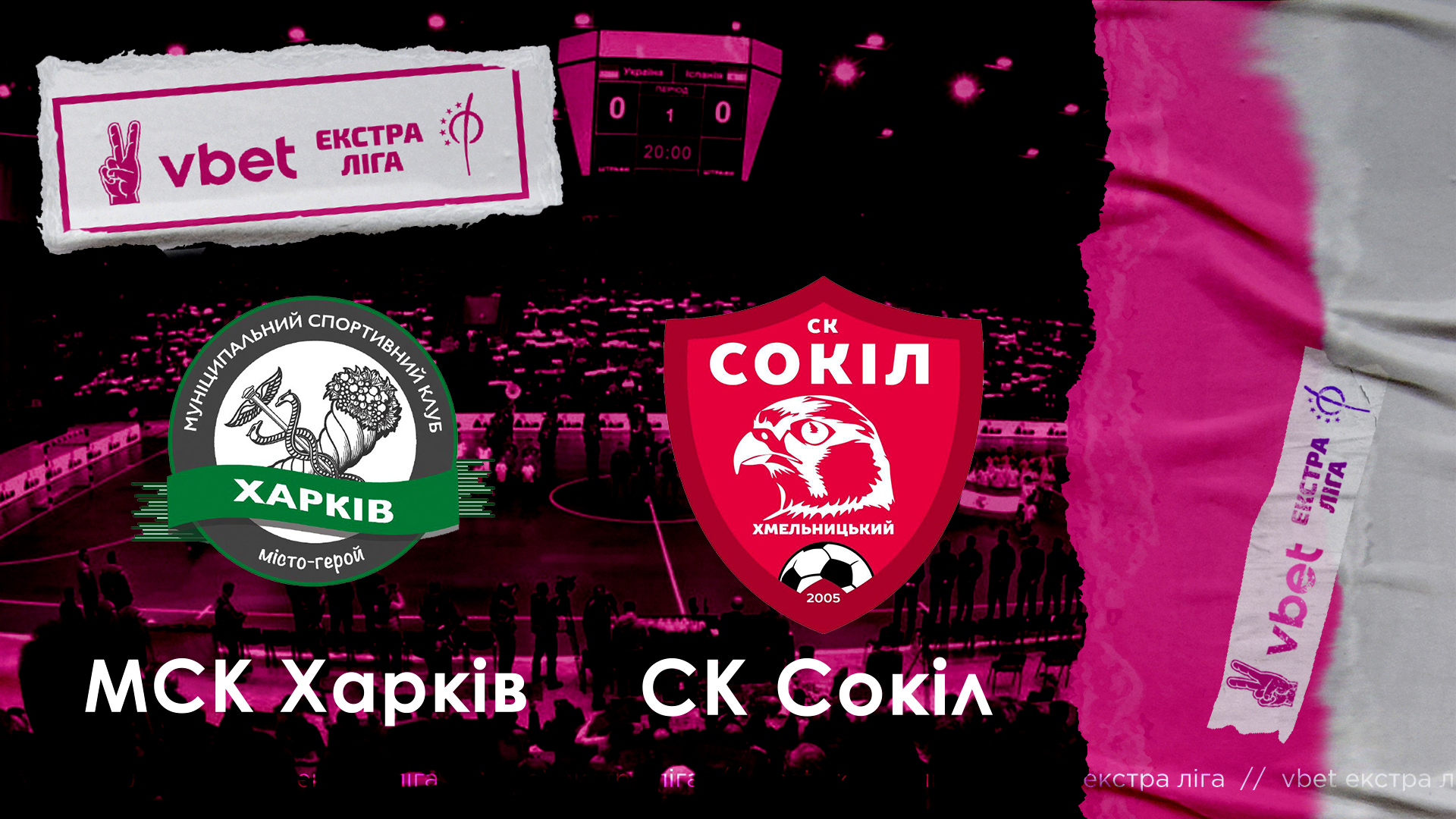 LIVE | МСК «Харків» vs «Сокіл» | VBET Екстра-ліга 2022/2023. Другий етап. 4-й тур