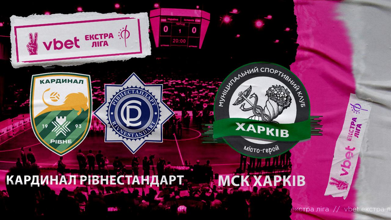 LIVE | «Кардинал-Рівнестандарт» vs МСК «Харків» | VBET Екстра-ліга 2022/2023. Другий етап. 1-й тур