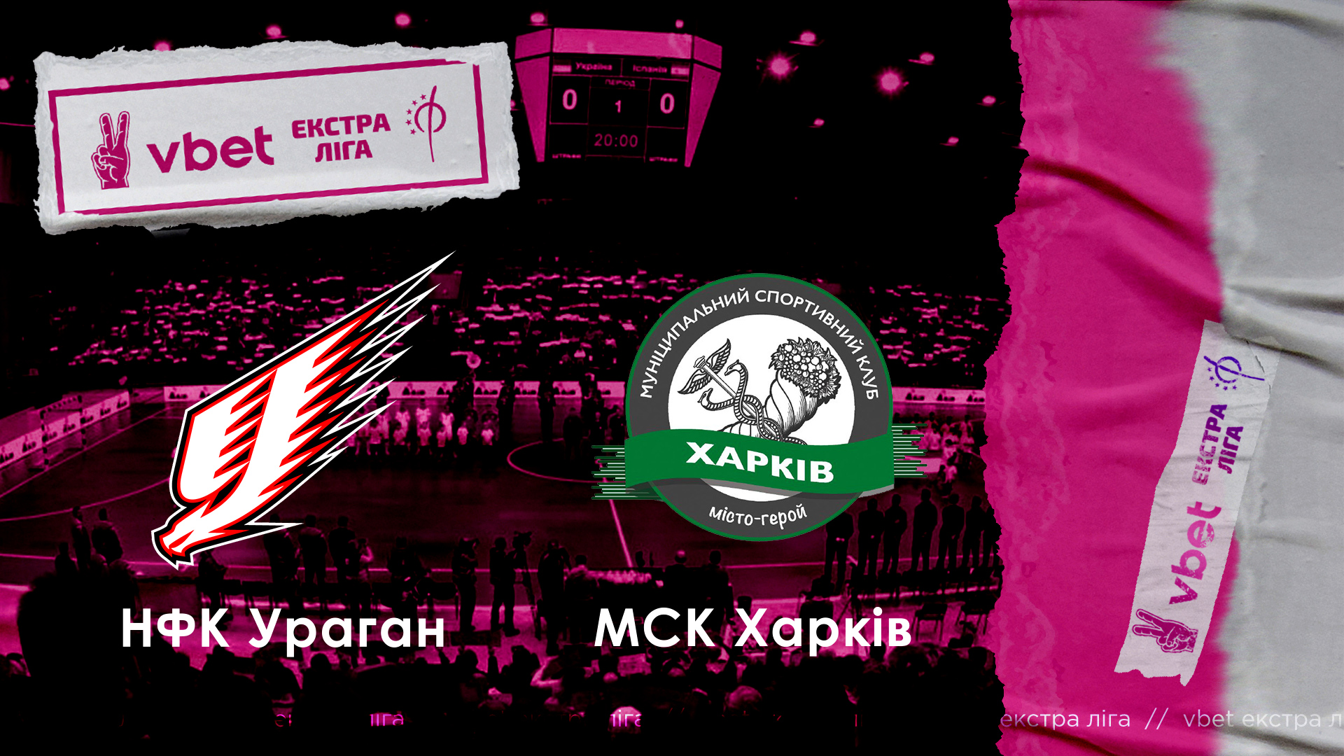 LIVE | «Ураган» vs МСК «Харків» | VBET Екстра-ліга 2022/2023. Другий етап. 3-й тур