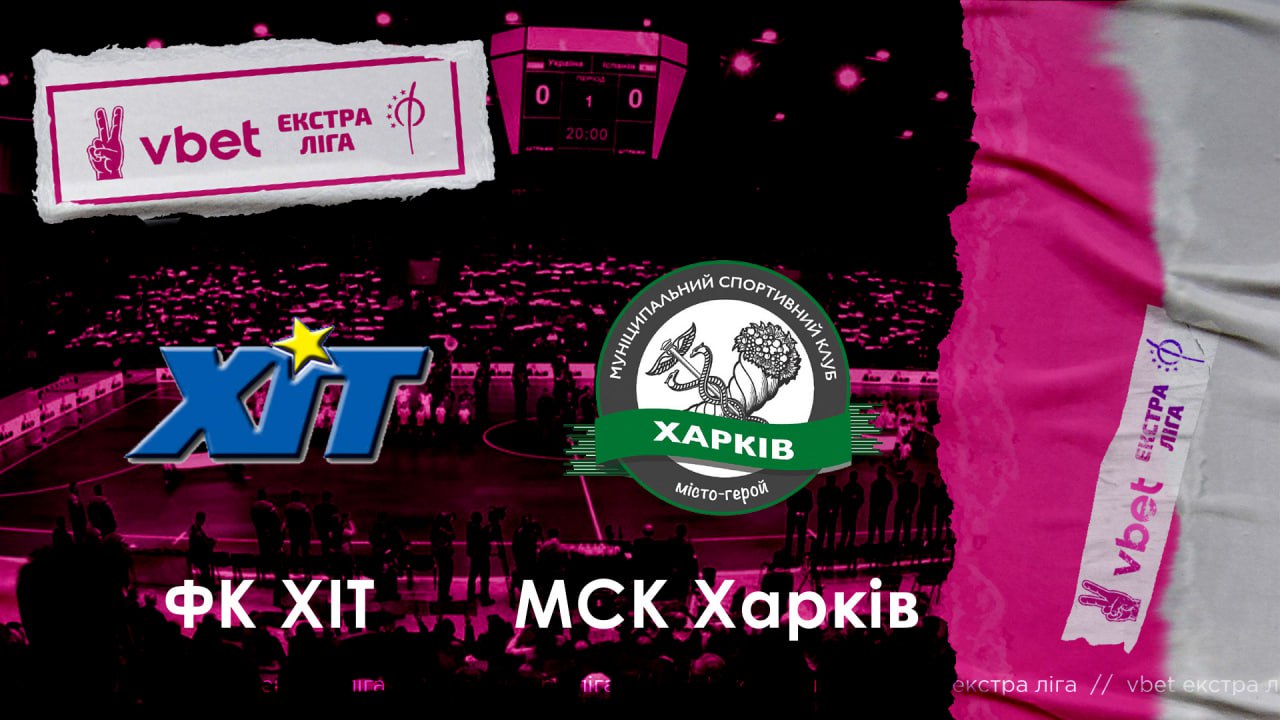 LIVE | «ХІТ» vs МСК «Харків» | VBET Екстра-ліга 2022/2023. Третій етап. Група Центр. 1-й тур