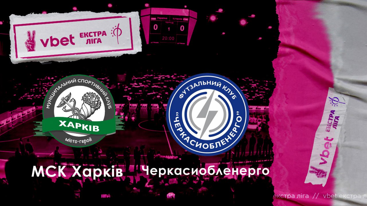 LIVE | МСК «Харків» vs «Черкасиобленерго» | VBET Екстра-ліга 2022/2023. Третій етап. Група Центр. 2-й тур