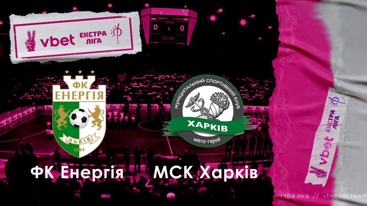 LIVE | «Енергія» vs МСК «Харків» | VBET Екстра-ліга 2022/2023. Четвертий етап. 2-й тур