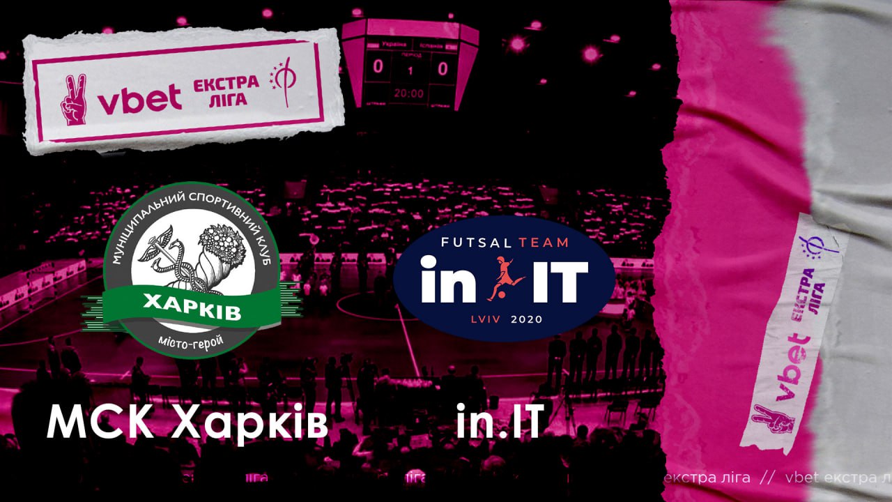 LIVE | МСК «Харків» vs «in.IT» | VBET Екстра-ліга 2022/2023. Четвертий етап. 5-й тур