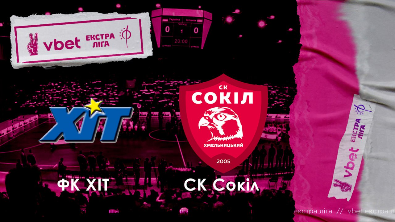 LIVE | «ХІТ» vs «Сокіл» | VBET Екстра-ліга 2022/2023. Плей-офф. 1/4 фіналу