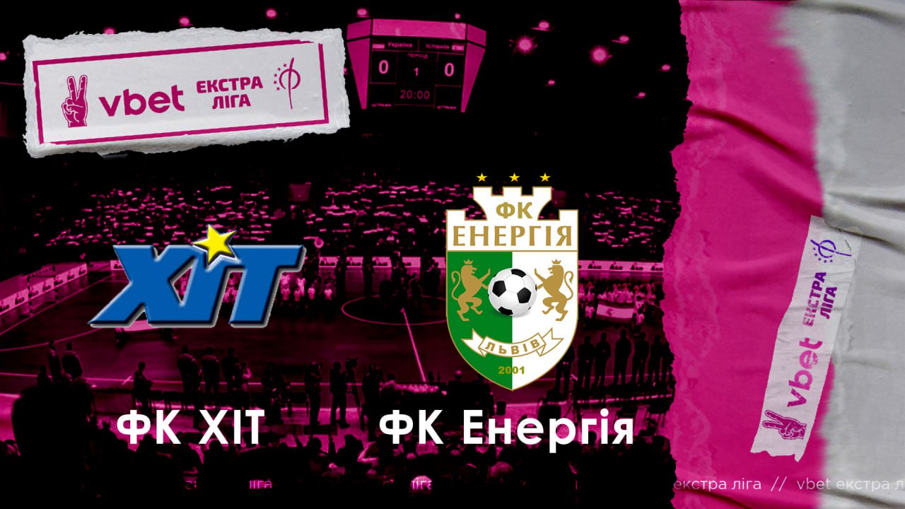 LIVE | «ХІТ» vs «Енергія» | VBET Екстра-ліга 2022/2023. Плей-офф. 1/2 фіналу. Матч №2